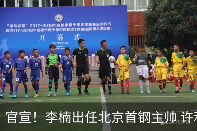 官宣！李楠出任北京首钢主帅 许利民担任总教练